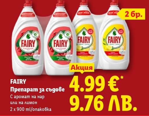 FAIRY