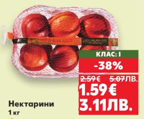 Нектарини