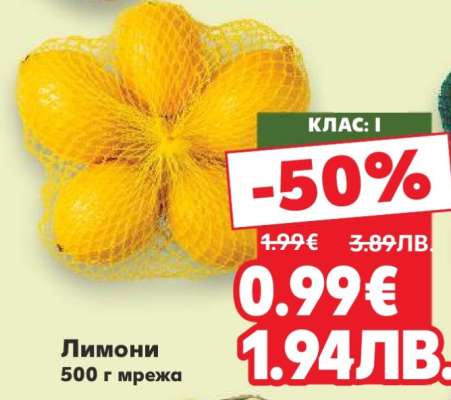 Лимони