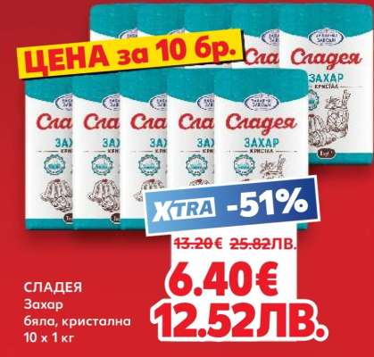 Сладея