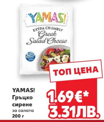 YAMAS!
