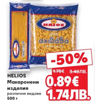 HELIOS Макарони изделия