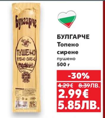 БУЛГАРЧЕ