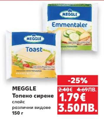 MEGGLE