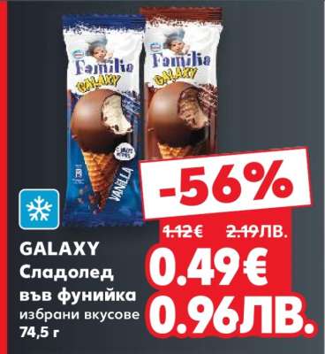 GALAXY