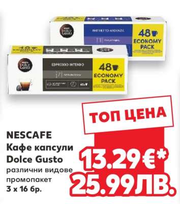 NESCAFE Кафе капсули Dolce Gusto