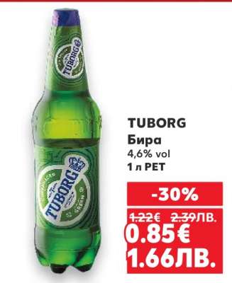 TUBORG