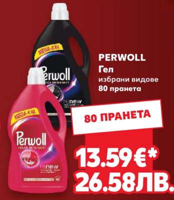 Perwoll