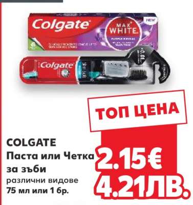 COLGATE