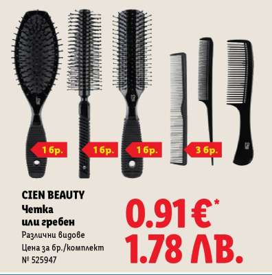 CIEN BEAUTY Четка или гребен