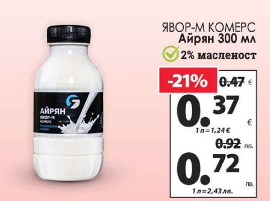 Айрян 300 мл