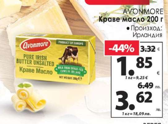 AVONMORE Краве масло 200 г