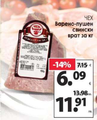 Чех Варено-пушен свински врат за кг