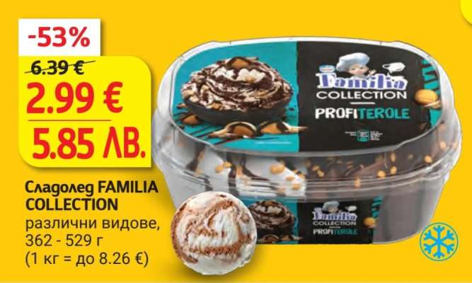 Сладолед FAMILIA Collection