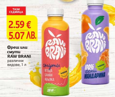 RAW BRANI