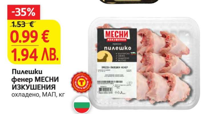 Пилешки фенер МЕСНИ ИЗКУШЕНИЯ