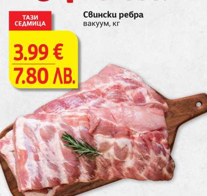 Свински ребра