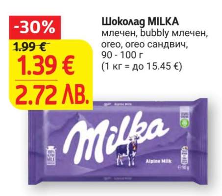 Шоколад Milka