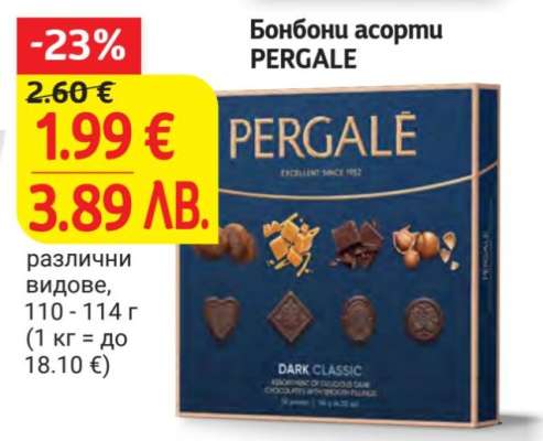 Бонбони асорти PERGALE