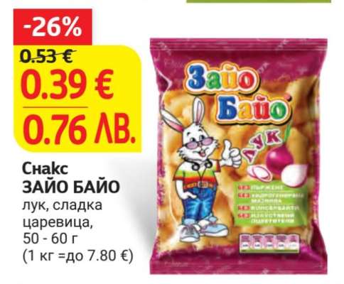 Снакс ЗАЙО БАЙО
