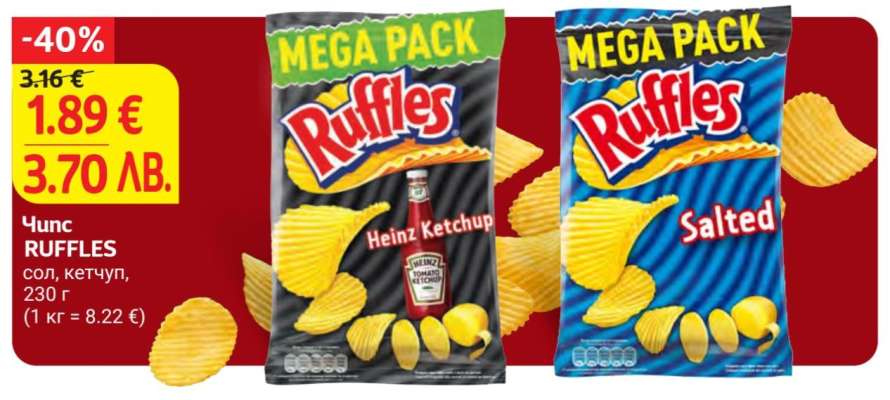Чипс RUFFLES