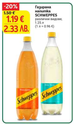 Газирана напитка SCHWEPPES