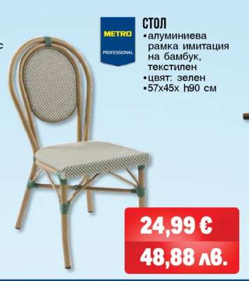 СТОЛ
