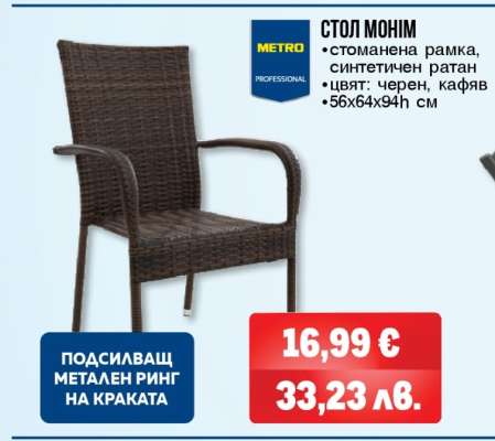 СТОЛ МОНИМ