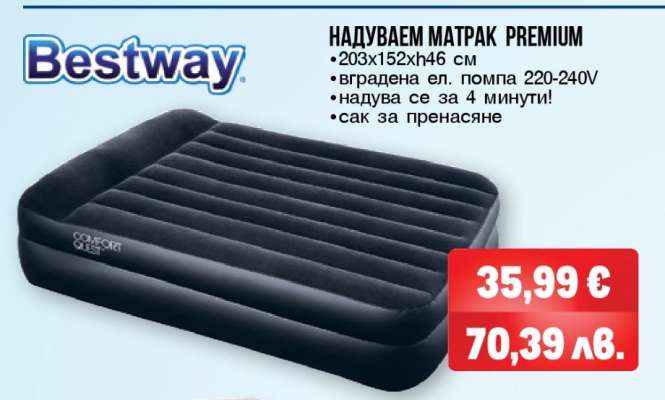 Надуваем матрак Premium