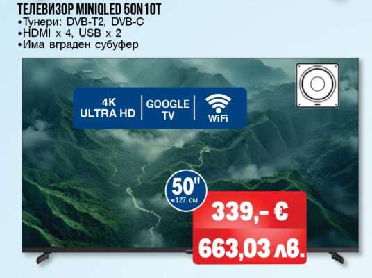 ТЕЛЕВИЗОР MiniQLED 50N10T