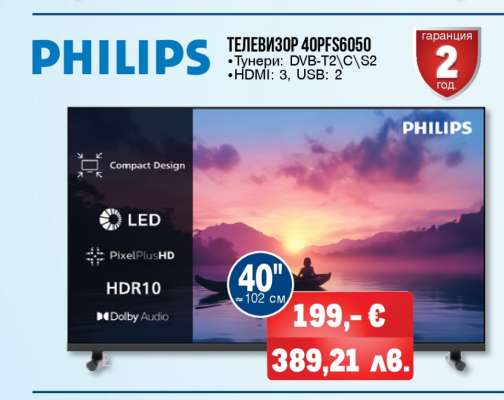 PHILIPS ТЕЛЕВИЗОР 40PFS6050