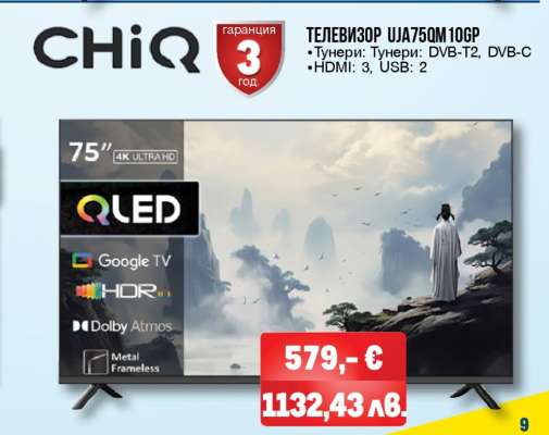 ТЕЛЕВИЗОР UJ75QM10GP