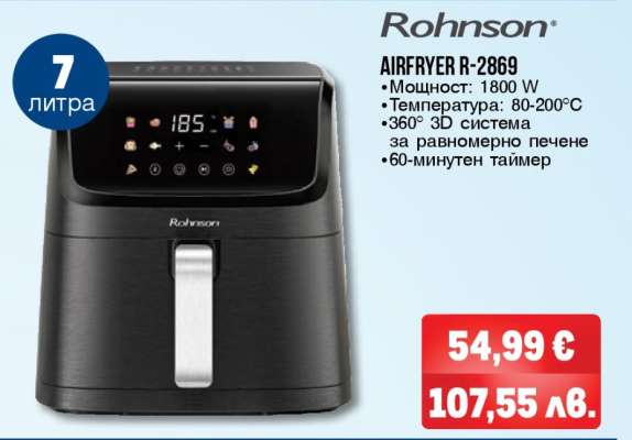 Rohnson AIRFRYER R-2869