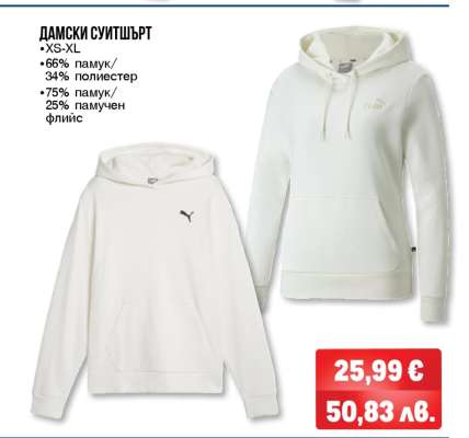 Дамски суитшърт