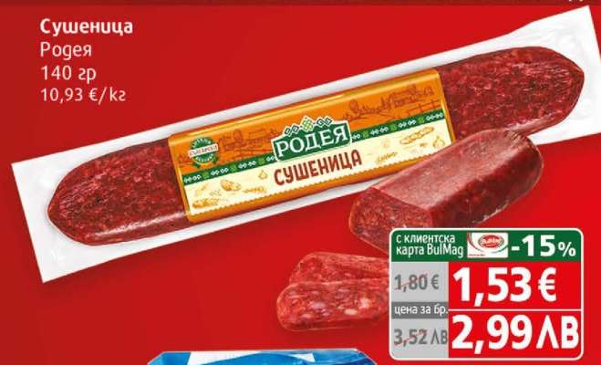 Сушеница Родея