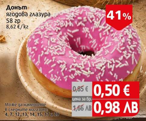 Донът