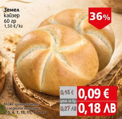 Земел кайзер