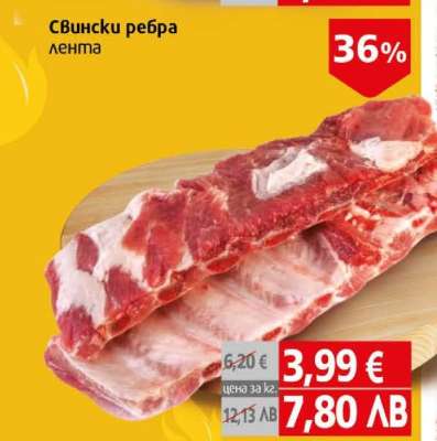 Свински ребра
