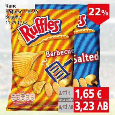 Чипс Ruffles 140 гр