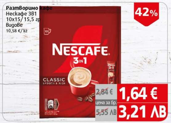 НЕСКАФЕ 3В1