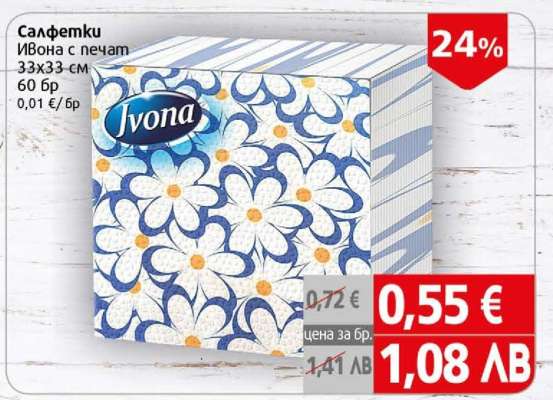Салфетки Ivona с печат
