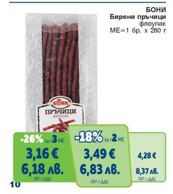 БОНИ Бирени пръчици флоупак