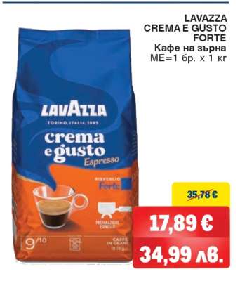 LAVAZZA CREMA E GUSTO FORTE