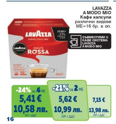 LAVAZZA A MODO MIO