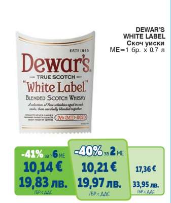 Dewar's White Label