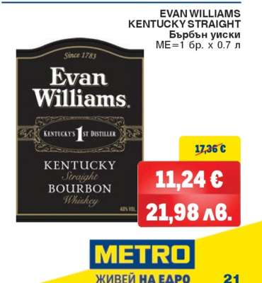 EVAN WILLIAMS KENTUCKY STRAIGHT