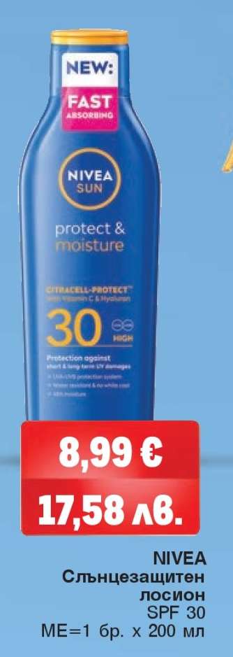 NIVEA Слънцезащитен лосион SPF 30