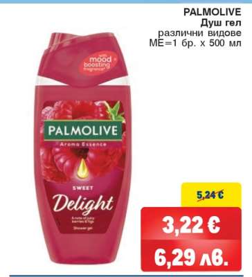 PALMOLIVE Душ гел
