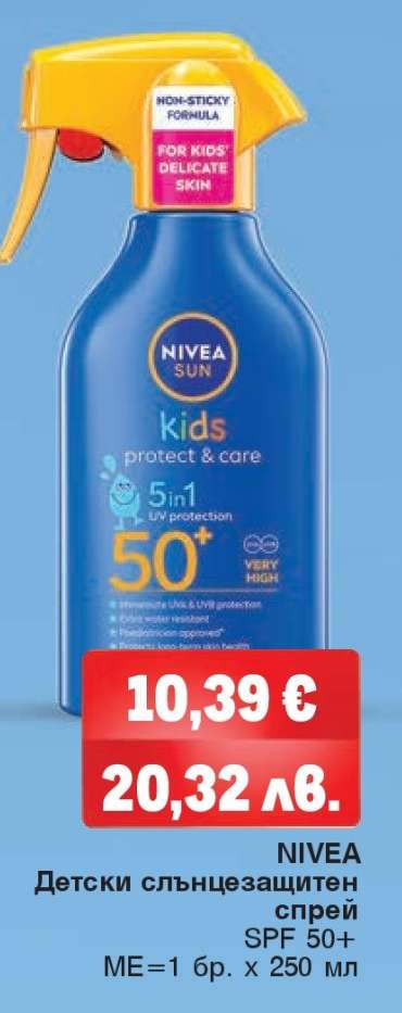 NIVEA Детски слънцезащитен спрей