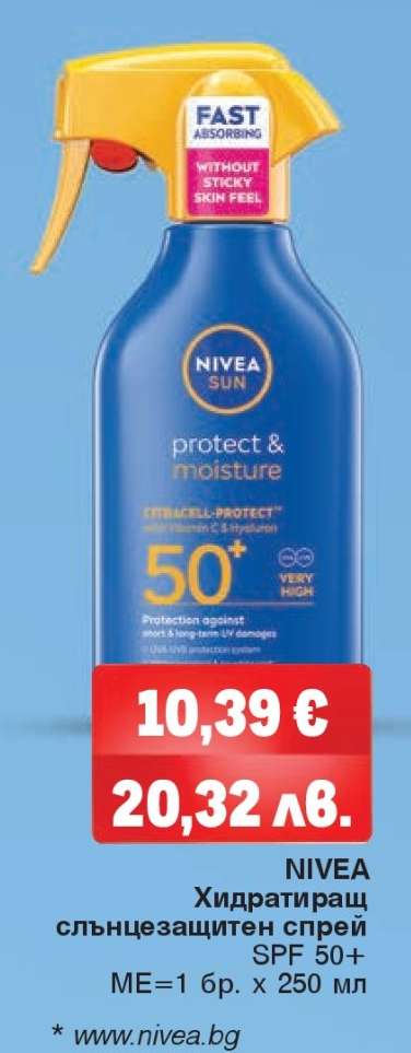NIVEA Хидратиращ слънцезащитен спрей SPF 50+